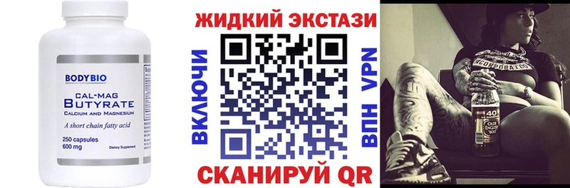 БУТИРАТ оксибутират  где можно купить наркотик  Алупка 