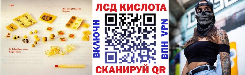 LSD-25 экстази кислота  Алупка 