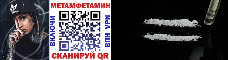 Первитин Methamphetamine  ОМГ ОМГ как зайти  Алупка 
